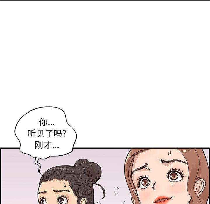 [韩国漫画] 去他的女校 剧情,巨乳大奶,女学生#[99P]-37