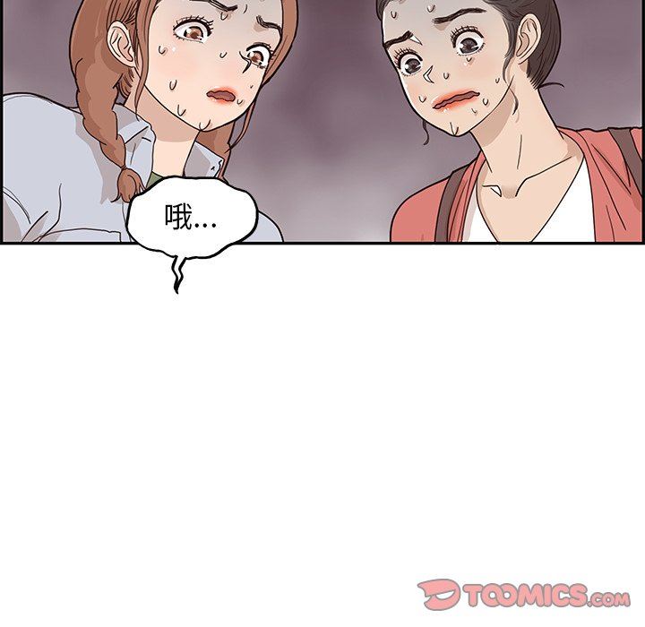 [韩国漫画] 去他的女校 剧情,巨乳大奶,女学生#[99P]-42