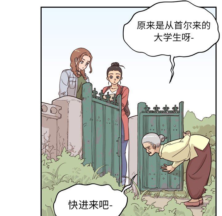 [韩国漫画] 去他的女校 剧情,巨乳大奶,女学生#[99P]-43