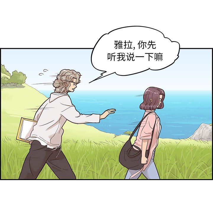 [韩国漫画] 去他的女校 剧情,巨乳大奶,女学生#[99P]-49