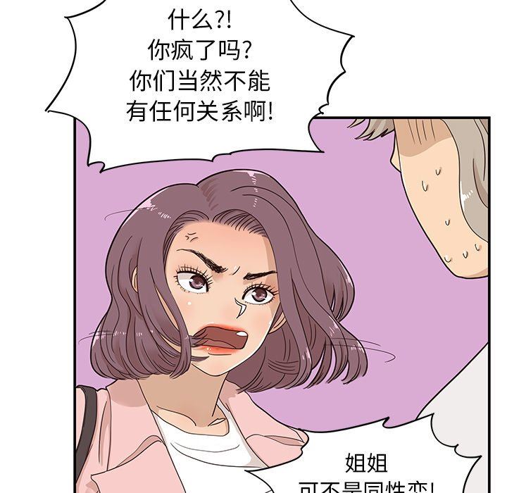 [韩国漫画] 去他的女校 剧情,巨乳大奶,女学生#[99P]-52