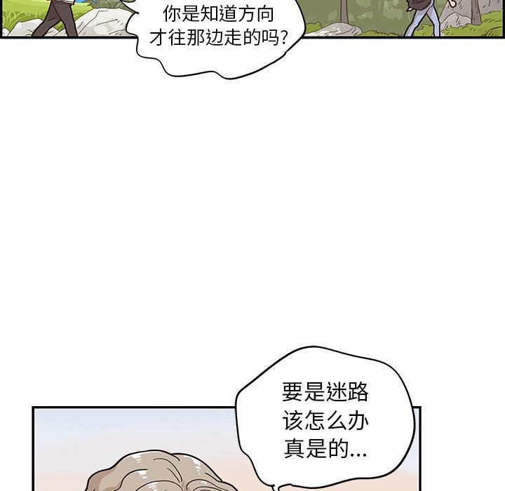 [韩国漫画] 去他的女校 剧情,巨乳大奶,女学生#[99P]-57