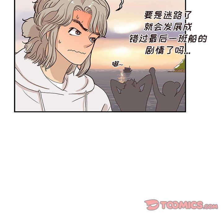 [韩国漫画] 去他的女校 剧情,巨乳大奶,女学生#[99P]-58