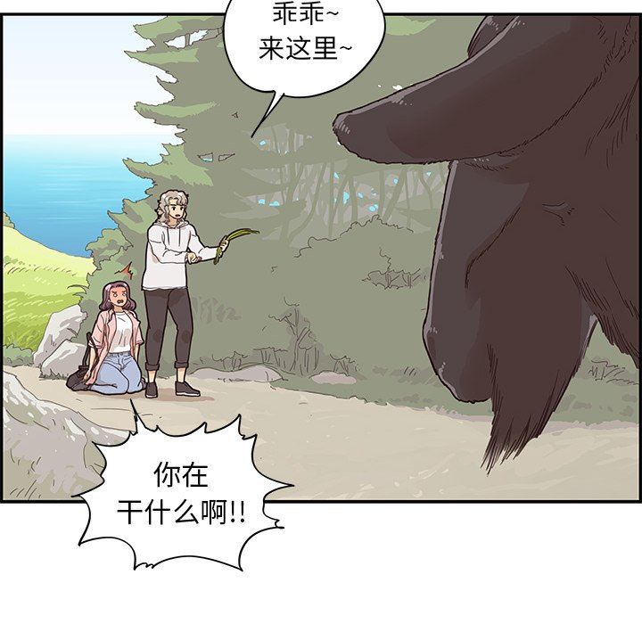 [韩国漫画] 去他的女校 剧情,巨乳大奶,女学生#[99P]-65