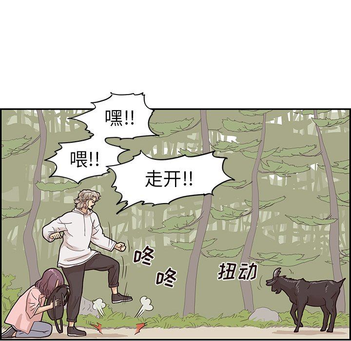 [韩国漫画] 去他的女校 剧情,巨乳大奶,女学生#[99P]-79