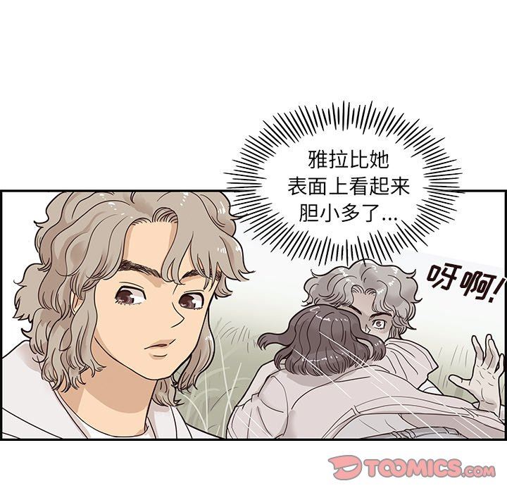 [韩国漫画] 去他的女校 剧情,巨乳大奶,女学生#[99P]-82