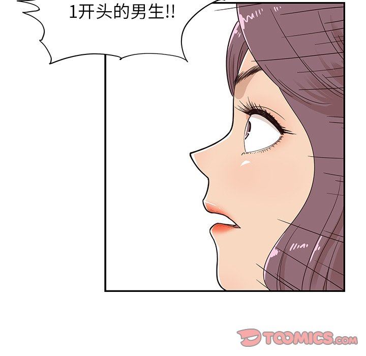 [韩国漫画] 去他的女校 剧情,巨乳大奶,女学生#[106P]-10