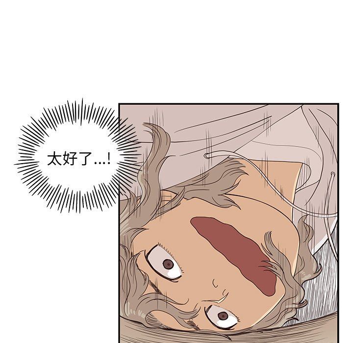 [韩国漫画] 去他的女校 剧情,巨乳大奶,女学生#[106P]-25