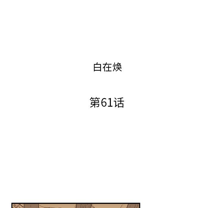 [韩国漫画] 去他的女校 剧情,巨乳大奶,女学生#[106P]-27