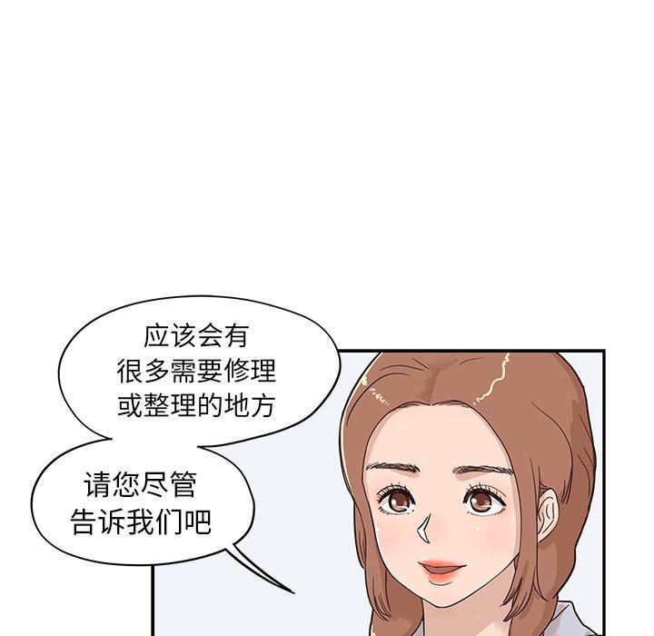 [韩国漫画] 去他的女校 剧情,巨乳大奶,女学生#[106P]-29