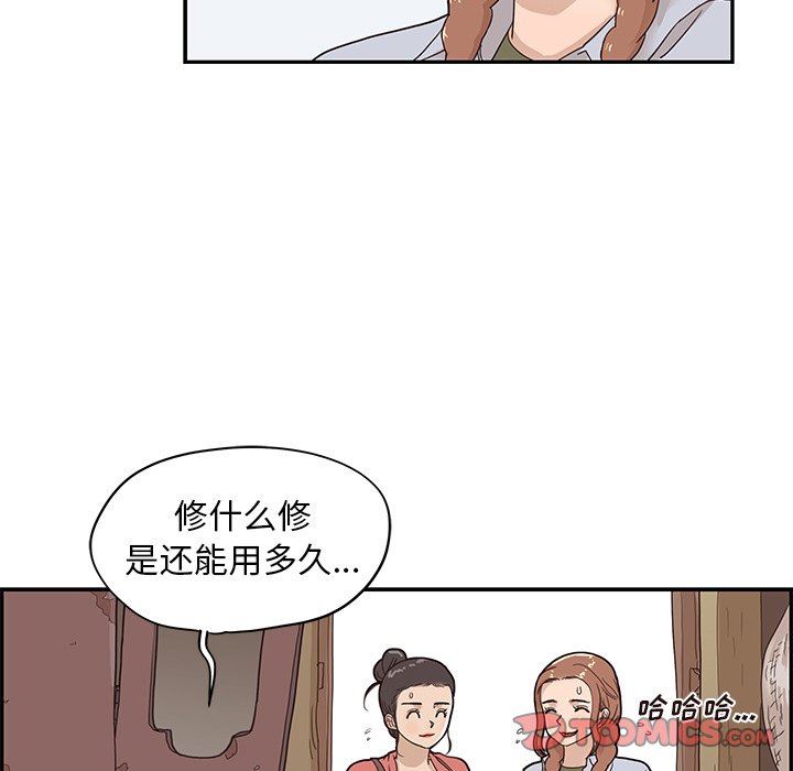 [韩国漫画] 去他的女校 剧情,巨乳大奶,女学生#[106P]-30