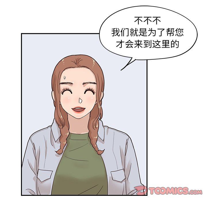 [韩国漫画] 去他的女校 剧情,巨乳大奶,女学生#[106P]-38