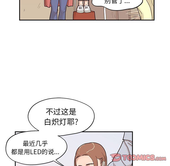 [韩国漫画] 去他的女校 剧情,巨乳大奶,女学生#[106P]-42