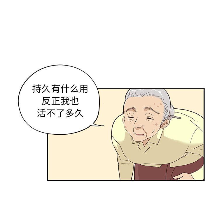 [韩国漫画] 去他的女校 剧情,巨乳大奶,女学生#[106P]-44