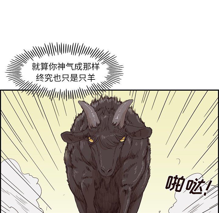 [韩国漫画] 去他的女校 剧情,巨乳大奶,女学生#[106P]-5