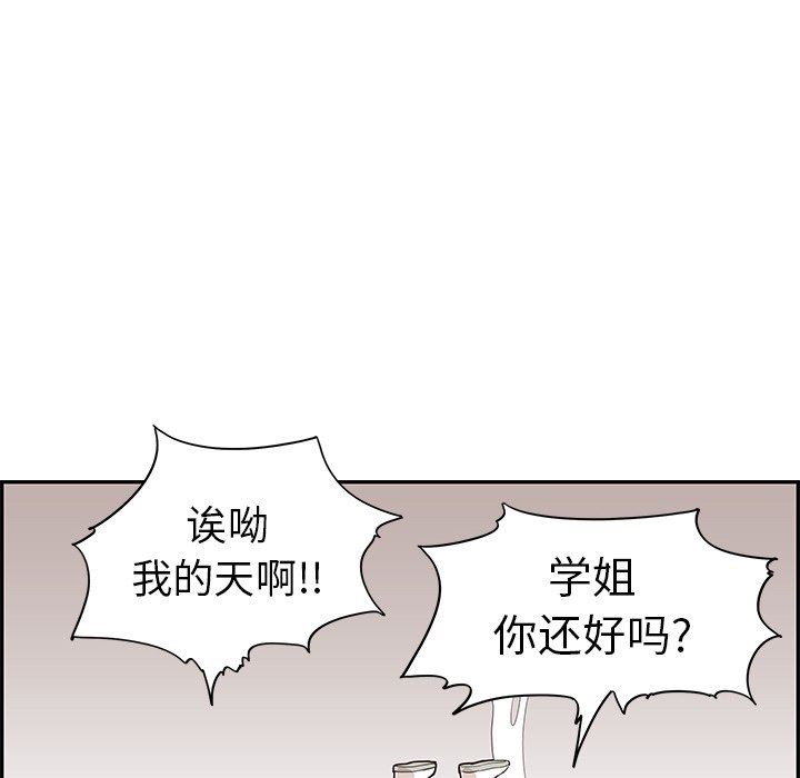 [韩国漫画] 去他的女校 剧情,巨乳大奶,女学生#[106P]-52