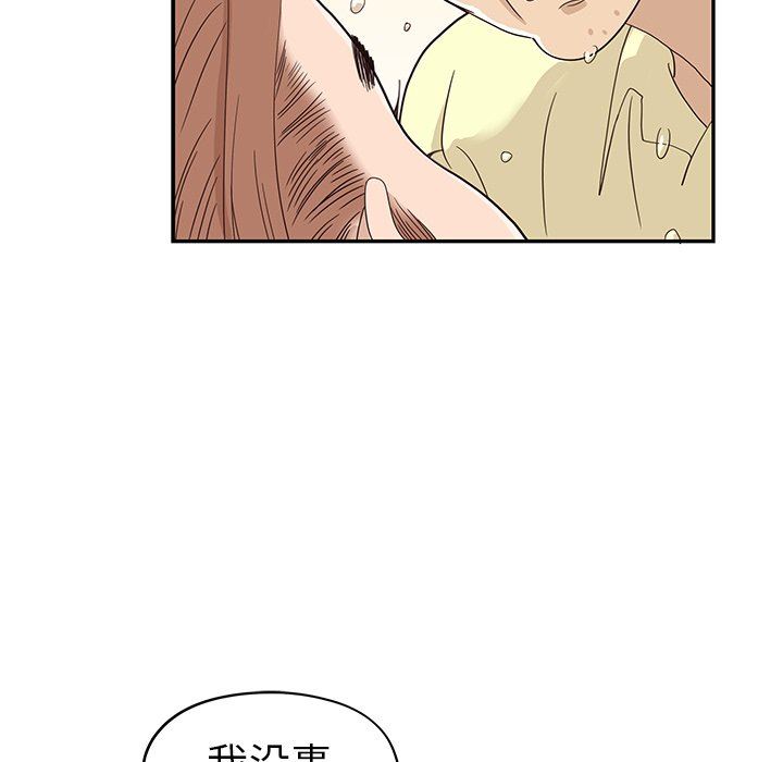 [韩国漫画] 去他的女校 剧情,巨乳大奶,女学生#[106P]-56