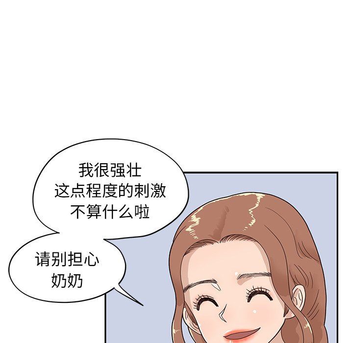[韩国漫画] 去他的女校 剧情,巨乳大奶,女学生#[106P]-59