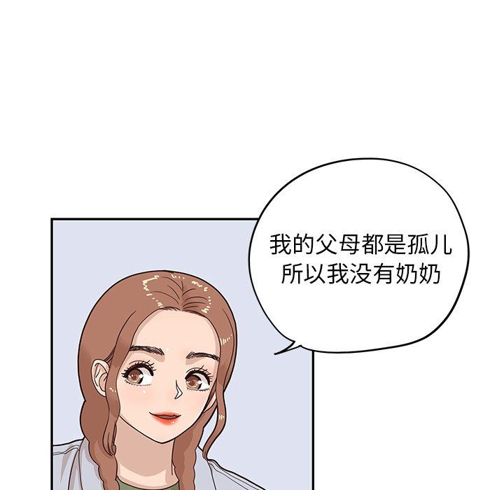 [韩国漫画] 去他的女校 剧情,巨乳大奶,女学生#[106P]-75