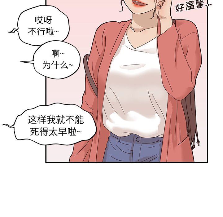 [韩国漫画] 去他的女校 剧情,巨乳大奶,女学生#[106P]-77