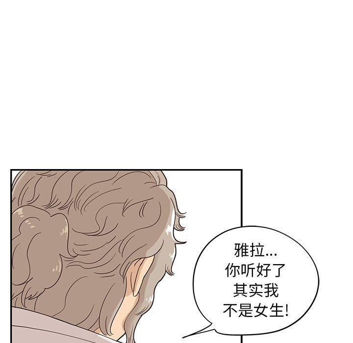 [韩国漫画] 去他的女校 剧情,巨乳大奶,女学生#[106P]-8