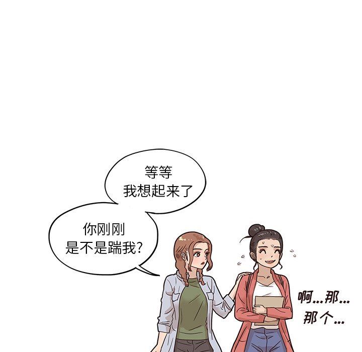 [韩国漫画] 去他的女校 剧情,巨乳大奶,女学生#[106P]-81