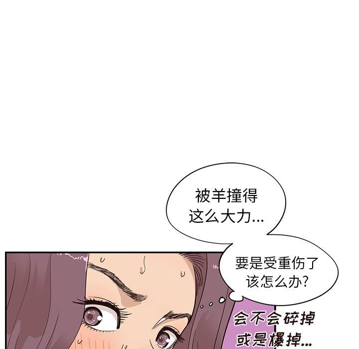 [韩国漫画] 去他的女校 剧情,巨乳大奶,女学生#[106P]-96