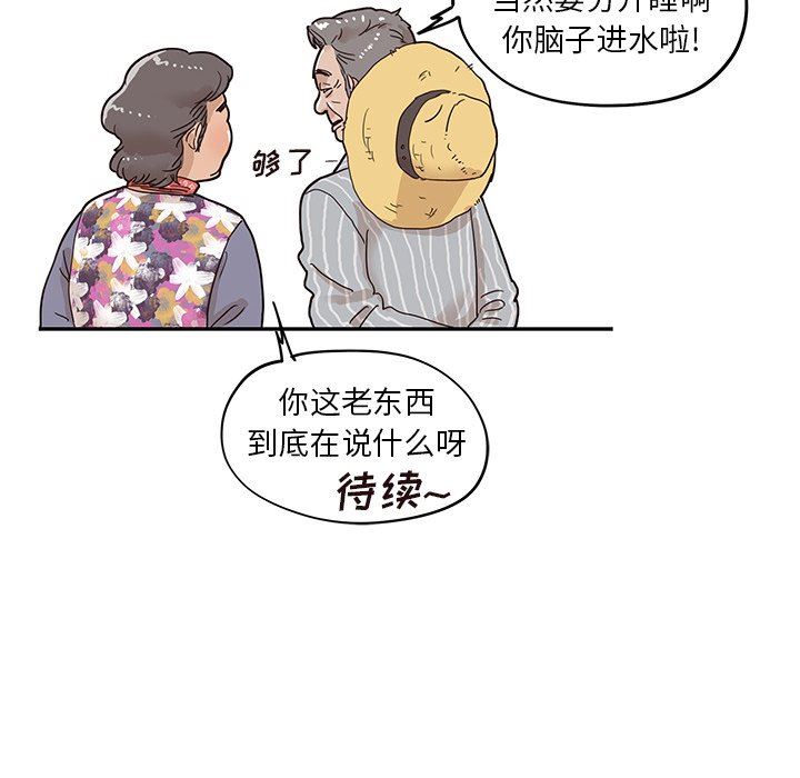 [韩国漫画] 去他的女校 剧情,巨乳大奶,女学生#[101P]-100