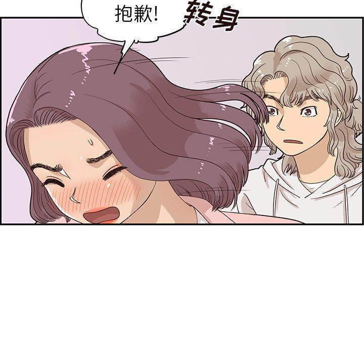 [韩国漫画] 去他的女校 剧情,巨乳大奶,女学生#[101P]-11