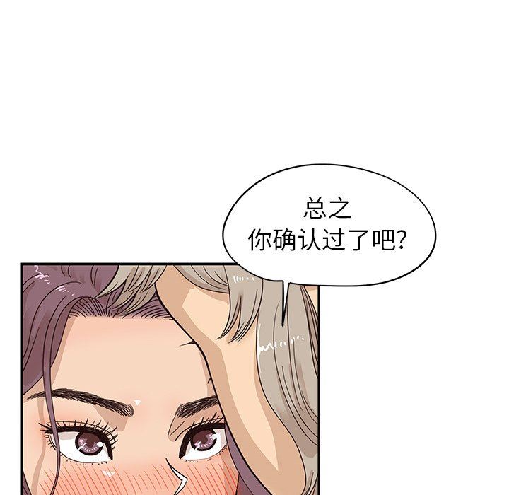 [韩国漫画] 去他的女校 剧情,巨乳大奶,女学生#[101P]-17