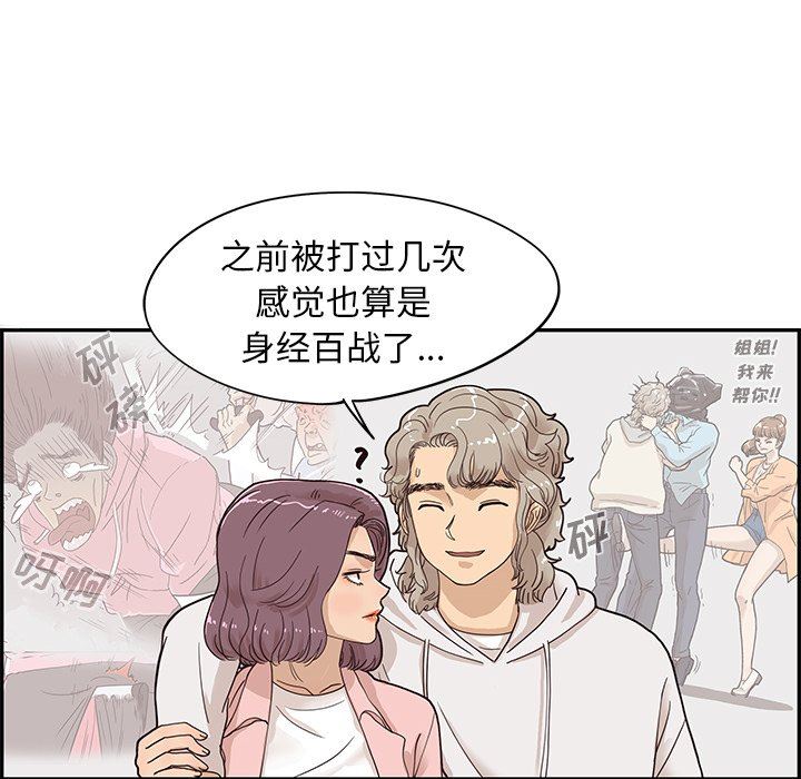 [韩国漫画] 去他的女校 剧情,巨乳大奶,女学生#[101P]-25