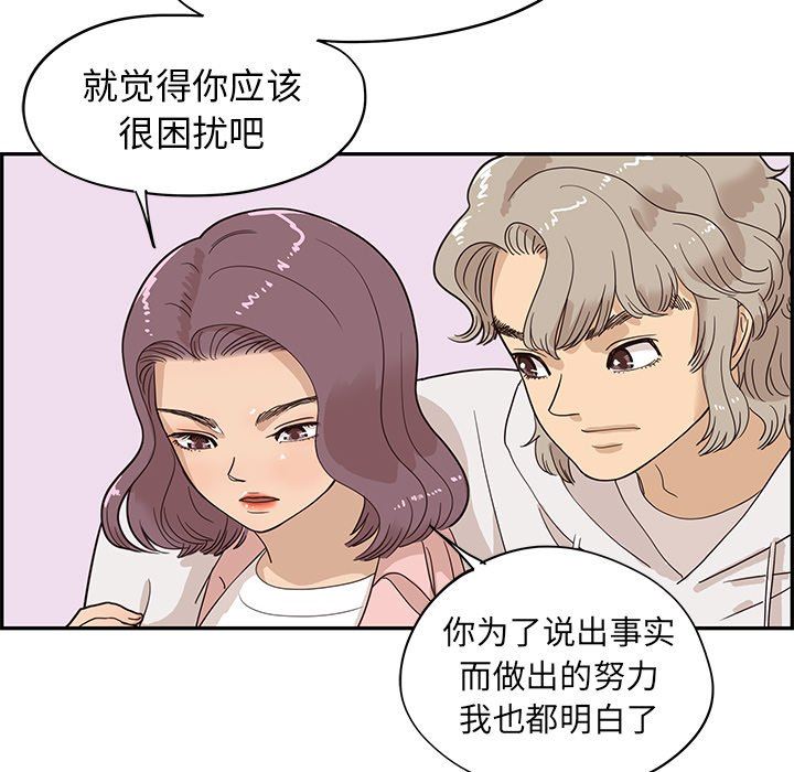 [韩国漫画] 去他的女校 剧情,巨乳大奶,女学生#[101P]-29