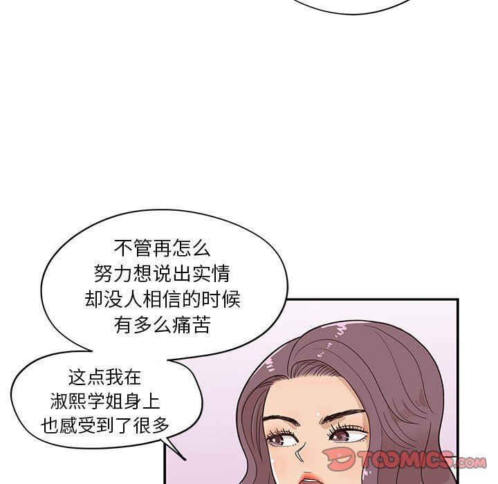 [韩国漫画] 去他的女校 剧情,巨乳大奶,女学生#[101P]-30