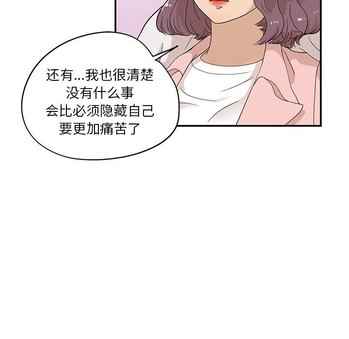 [韩国漫画] 去他的女校 剧情,巨乳大奶,女学生#[101P]-31