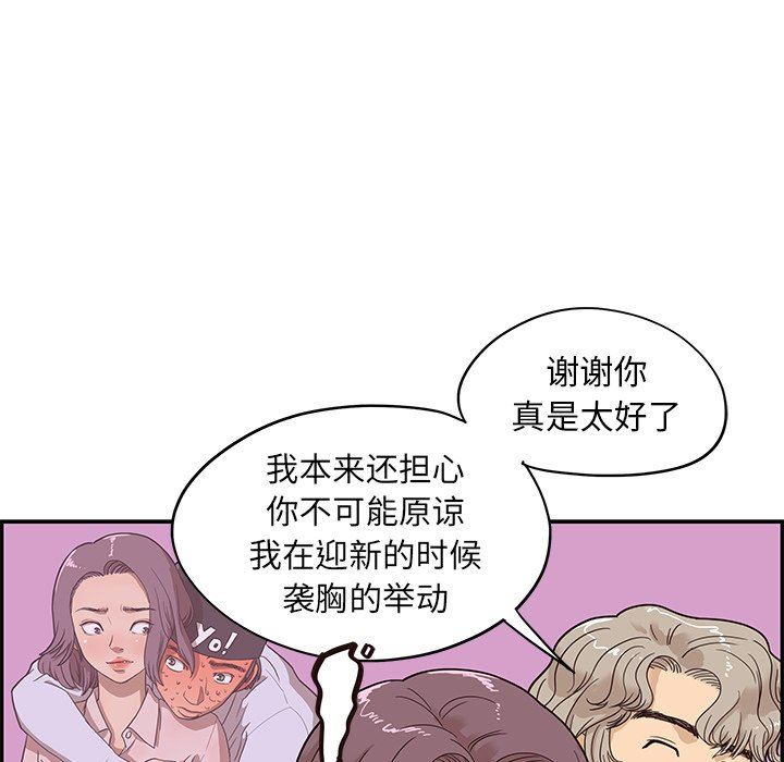 [韩国漫画] 去他的女校 剧情,巨乳大奶,女学生#[101P]-33
