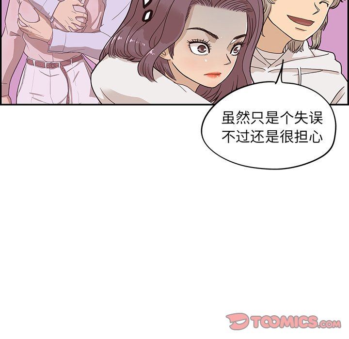 [韩国漫画] 去他的女校 剧情,巨乳大奶,女学生#[101P]-34