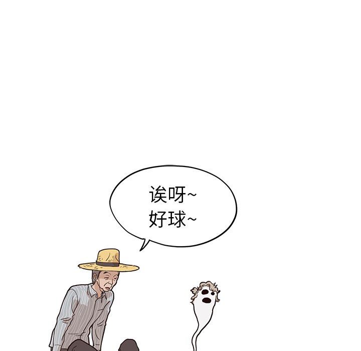 [韩国漫画] 去他的女校 剧情,巨乳大奶,女学生#[101P]-39