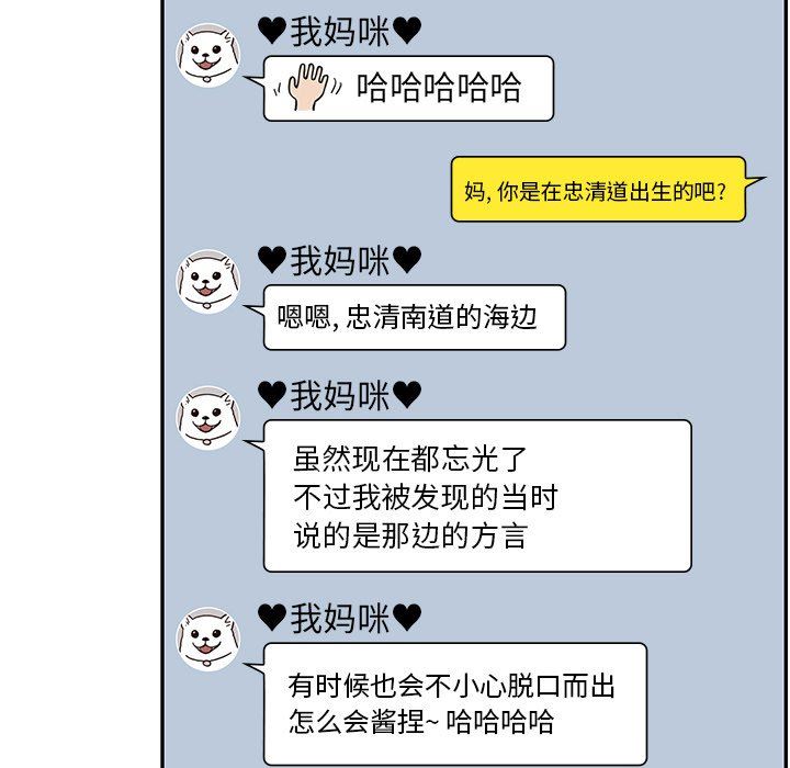 [韩国漫画] 去他的女校 剧情,巨乳大奶,女学生#[101P]-44