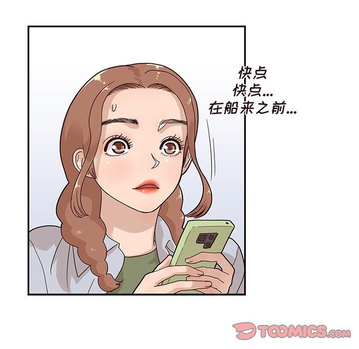 [韩国漫画] 去他的女校 剧情,巨乳大奶,女学生#[101P]-46