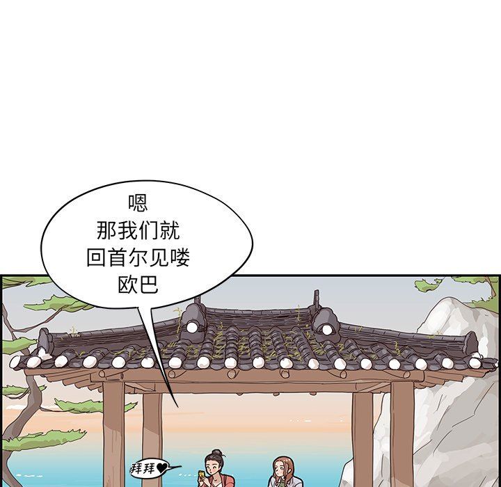 [韩国漫画] 去他的女校 剧情,巨乳大奶,女学生#[101P]-47