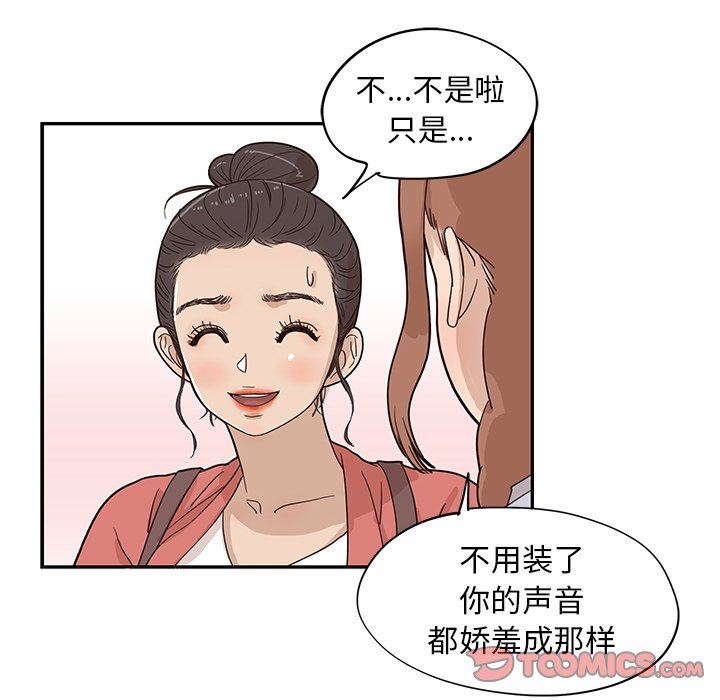 [韩国漫画] 去他的女校 剧情,巨乳大奶,女学生#[101P]-50