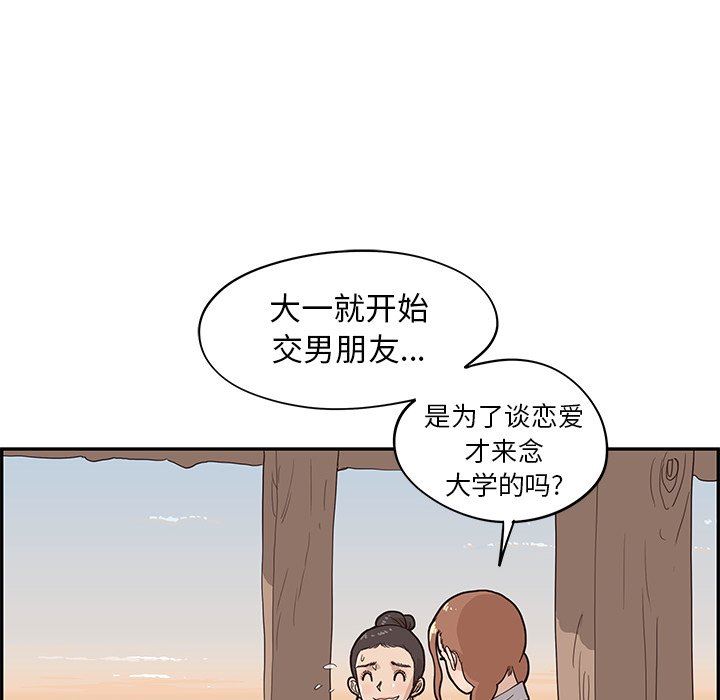 [韩国漫画] 去他的女校 剧情,巨乳大奶,女学生#[101P]-51