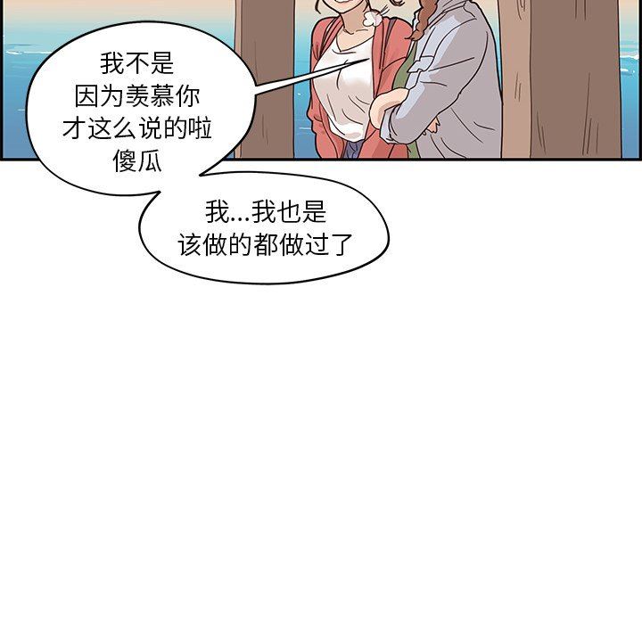[韩国漫画] 去他的女校 剧情,巨乳大奶,女学生#[101P]-52