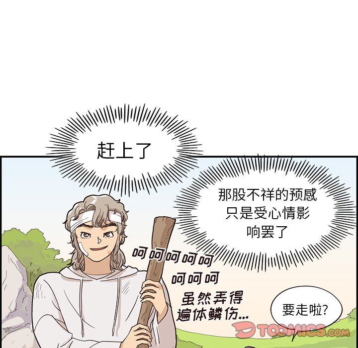 [韩国漫画] 去他的女校 剧情,巨乳大奶,女学生#[101P]-54