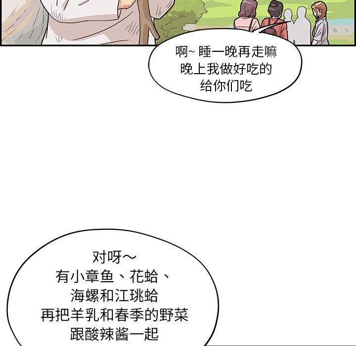 [韩国漫画] 去他的女校 剧情,巨乳大奶,女学生#[101P]-55