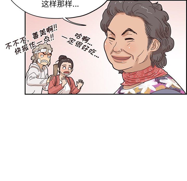 [韩国漫画] 去他的女校 剧情,巨乳大奶,女学生#[101P]-56
