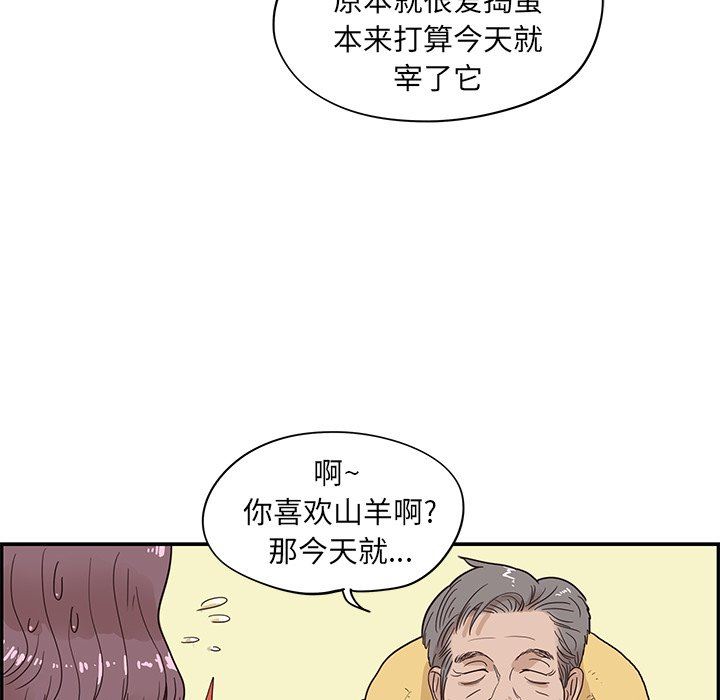 [韩国漫画] 去他的女校 剧情,巨乳大奶,女学生#[101P]-59