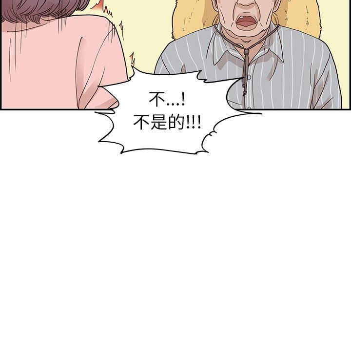 [韩国漫画] 去他的女校 剧情,巨乳大奶,女学生#[101P]-60