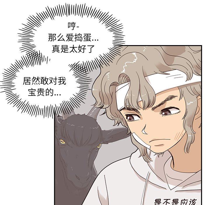 [韩国漫画] 去他的女校 剧情,巨乳大奶,女学生#[101P]-61