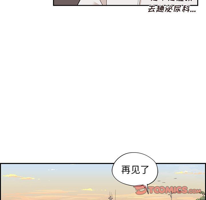 [韩国漫画] 去他的女校 剧情,巨乳大奶,女学生#[101P]-62